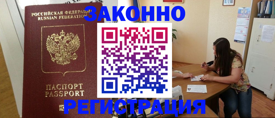 временная регистрация в Калужской области