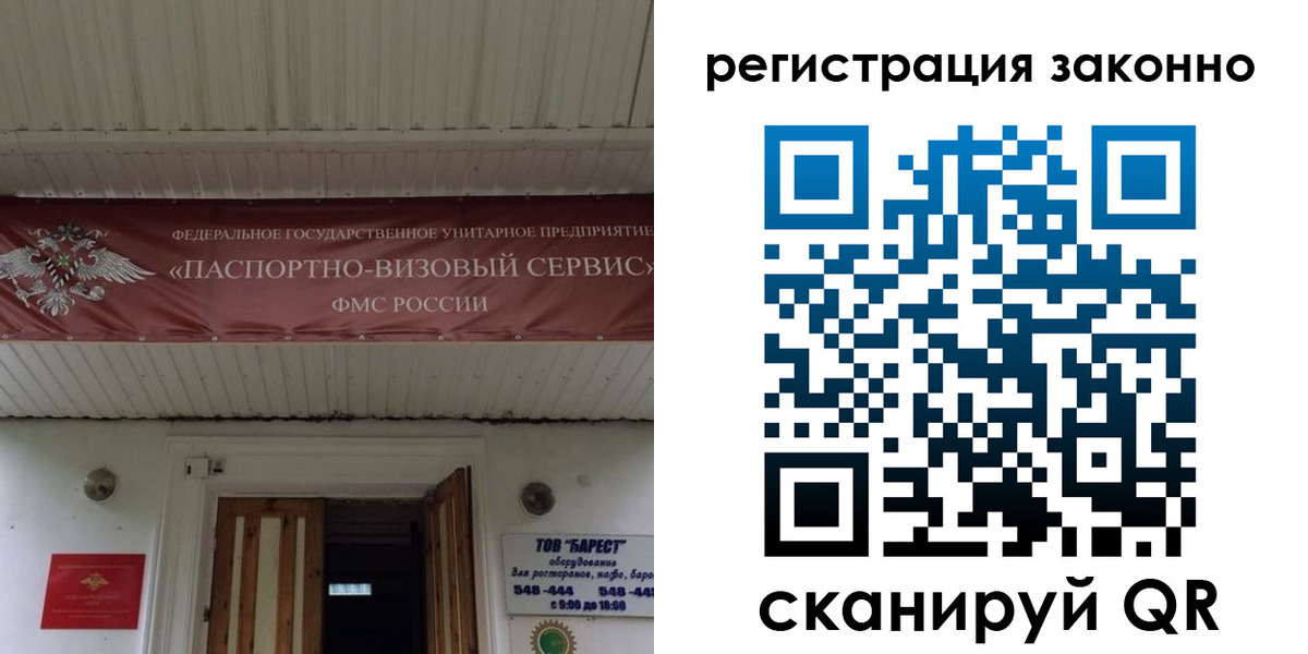 прописка штамп в Калужской области