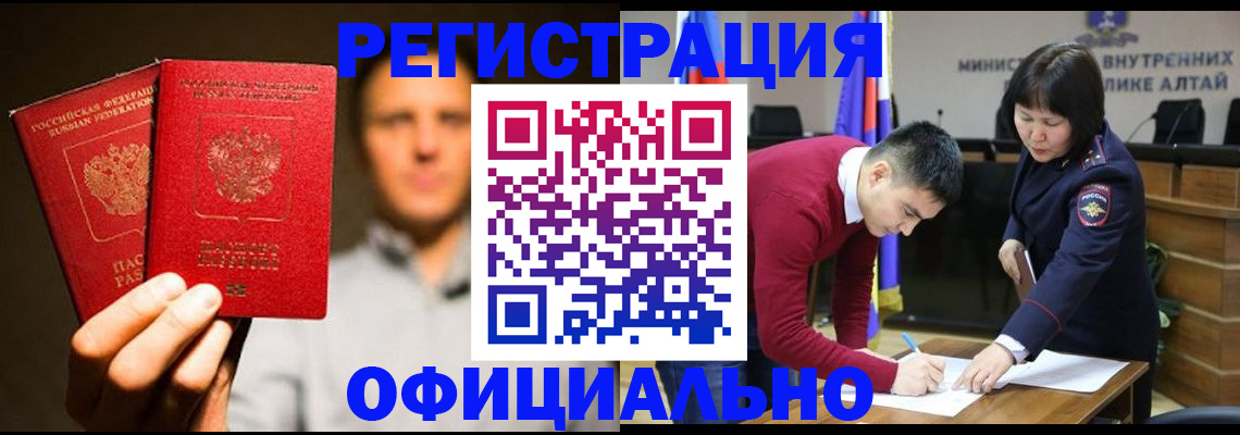 временная прописка в Калужской области