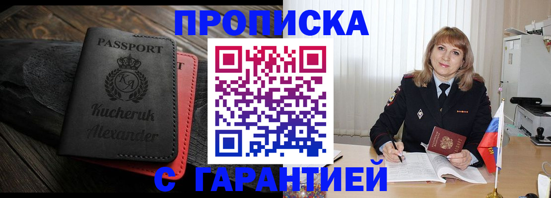 прописка для кредита в Калужской области