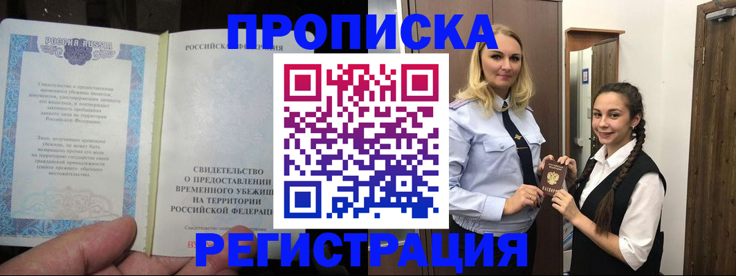 временная регистрация для школы в Калужской области