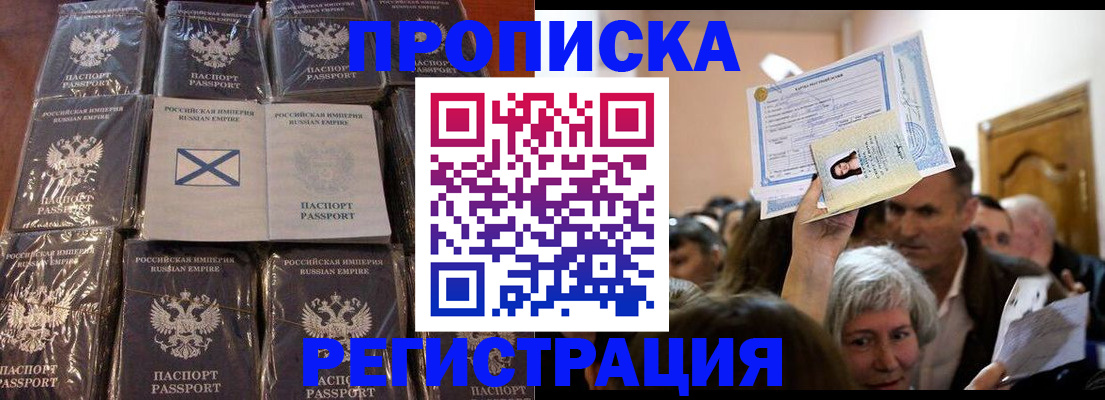 прописка ребенка в Калужской области