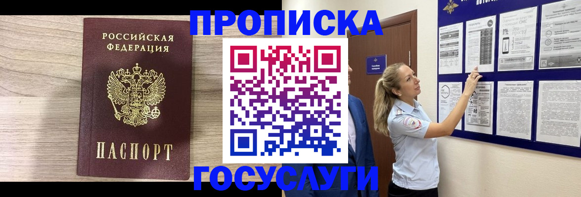 временная регистрация гарантия в Калужской области