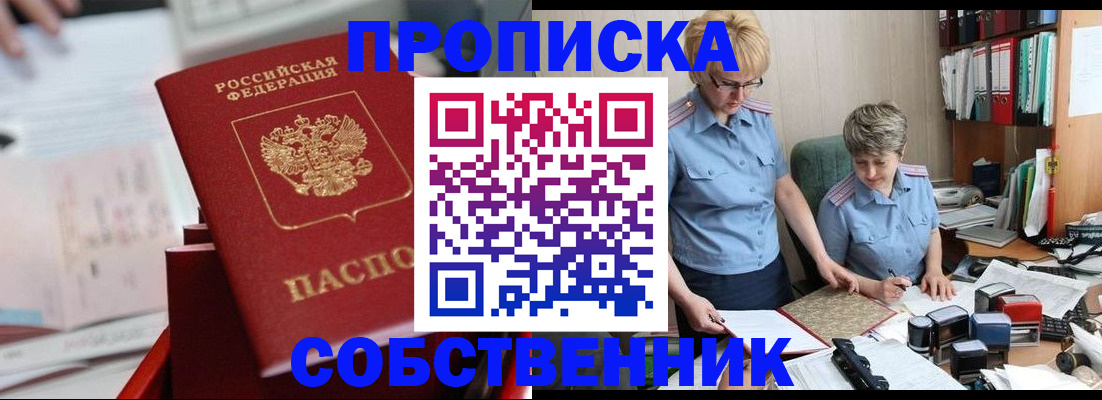 пропишу в квартире в Калужской области